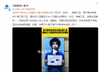 男子偷住无人别墅多日喝光6瓶茅台 案件正在进一步办理中