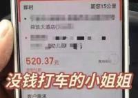 男子造谣幼师肉偿打车被刑拘 严重扰乱了网络公共秩序