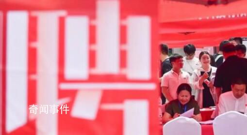就业形势总体稳定 将不断改善