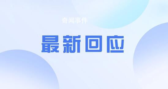 官方回应返还高收入人群个税 不符合共同富裕的原则