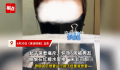 孕后被男友偷放打胎药女子再发声 我想要他不想要
