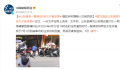官方回应山东一辅警杀害2名女性 确有命案发生