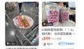 市监局回应山姆泡面桶被炒至1999元 销售过程中未存在恶意加价行为
