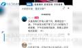游客拍夜景遇临时管控要加钱 要缴纳45元才能拍摄照片