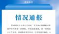 男生疑因制止霸凌遭辱骂 自曝已退学