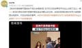 欧洲代表质疑中国遭台下观众质问 引发全场热烈掌声