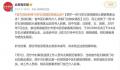 16岁女孩婚后离家出走?多部门介入