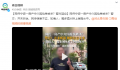 房产中介因抢单被杀?警方回应