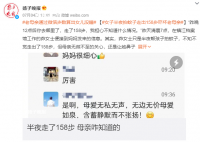 女子半夜拍蚊子走出158步吓坏母亲 母亲无微不至的关心让她鼻子一酸