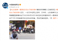 官方回应山东一辅警杀害2名女性 确有命案发生