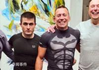 马斯克请来三届UFC格斗冠军当教练 约架事件继续发酵