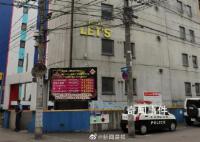 日本札幌一酒店惊现无头男尸 死者头颅不见踪迹
