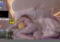 美国女网红直播睡觉月入超1400万 几小时就能赚进大笔财富