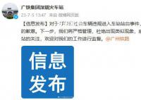 私家车开上火车站站台?深圳站道歉