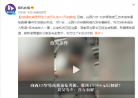 男孩被逼吃粪便父亲否认和解 公安机关已经立案