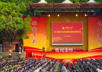 211大学校长毕业致辞被指抄袭 校长遇到了麻烦事
