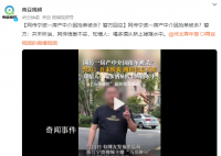 房产中介因抢单被杀?警方回应