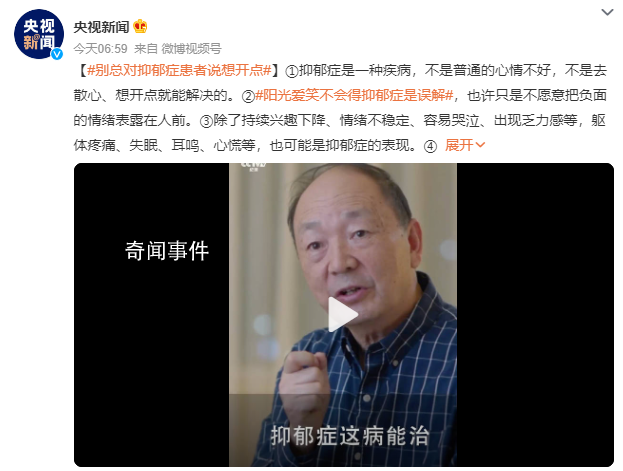 别总对抑郁症患者说想开点 抑郁症产生的最关键原因是动力缺乏和快感缺失
