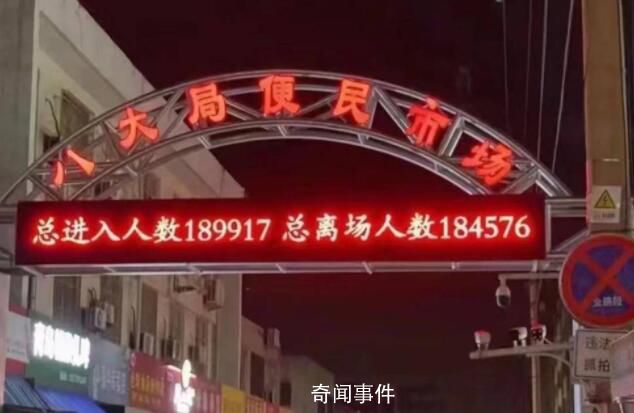 官方回应“淄博凉了”:客流仍较多