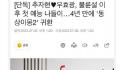 秋瓷炫于晓光回归韩综 让观众们表示很期待