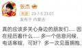 张杰呼吁多关心身边的朋友们 身体健康与心理健康同样重要