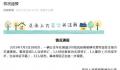 山西公交车事故已致4死13伤 事故原因正在进一步调查