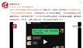 女学生拒客服工作被HR攻击去死 回应：已核实清楚将会立即开除该员工