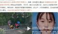 8岁女童为救落水同学溺亡 家人在岸边哭得撕心裂肺