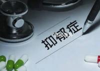 抑郁症不是矫情或心情不好 需要陪伴而不是说教