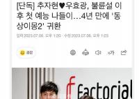 秋瓷炫于晓光回归韩综 让观众们表示很期待