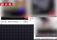 泉州2中学女厕被偷拍传上网 警方介入