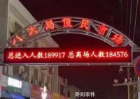 官方回应“淄博凉了”:客流仍较多