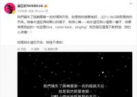 萧亚轩悼念李玟:她是我永远的天后