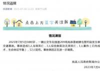 山西公交车事故已致4死13伤 事故原因正在进一步调查