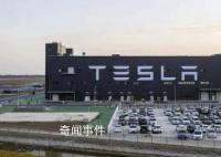 特斯拉上海超级工厂被曝裁员 少部分人转岗