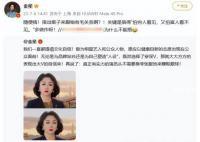 金星再回应捂胸 怕穷人看见又怕富人看不见
