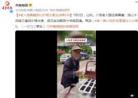 老人卖桑葚担心价格太贵主动降价 网友：老一辈人的朴实厚道让人心疼