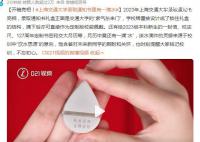上海交通大学录取通知书里有一滴水 灵感来源于校训中饮水思源的意向