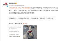 这届年轻人盯上了电动轮椅 有年轻人用电动轮椅代步