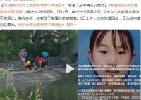 8岁女童为救落水同学溺亡 家人在岸边哭得撕心裂肺
