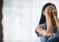 微笑抑郁症 阳光型抑郁的表现有哪些症状