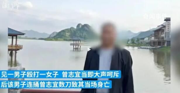 7旬老人为救被殴女子遭男子捅死 此事引发广泛关注