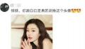 宋轶真换了头像 疑似承认恋情