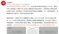部分高速禁止特斯拉上路?当地回应
