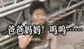 “逼男孩吃粪”欺凌者由老人照顾