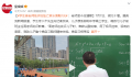 学生被老师批评后坠亡 家长索赔1元
