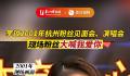 李玟22年前在杭州珍贵影像 那一天你在吗