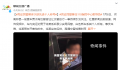 亮证民警曾多次获先进个人称号 事件持续引发关注
