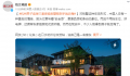 男子卖3套房换别墅 刚到手就后悔