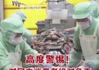 海关总署:禁止进口日本福岛等地食品